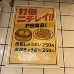 立ち呑み 庶民 - 