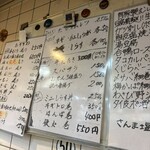 立ち呑み 庶民 - 