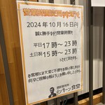 リンカーン食堂 - 