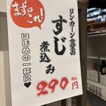 リンカーン食堂 - 