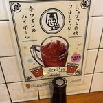 立ち呑み 庶民 - 