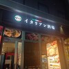 イタリアンバル Viva 富山駅前店