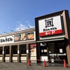 資さんうどん 尼崎浜小学校前店