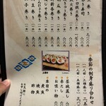 弥助寿司本舗 - 