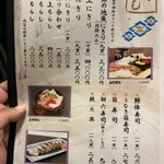 弥助寿司本舗 - 