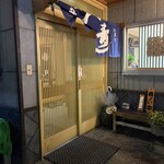 弥助寿司本舗 - 