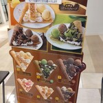 サーティワンアイスクリーム - 