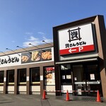 資さんうどん - 