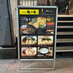 ラーメン龍の家 - 
