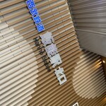 トモニー 飯能駅店 - 