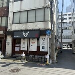 麺ZINさいとう - 