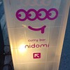 curry bar nidomi