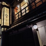 祇園ビストロ 丸橋 - 