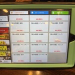 ホルモン太一 - 