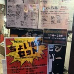 ホルモン太一 - 