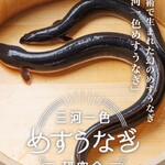 うなぎの兼光 - 