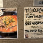 ホルモン太一 - 