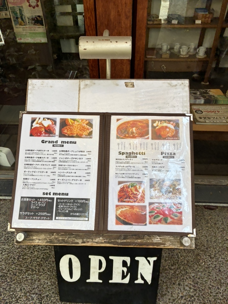 メニュー写真 : 西洋料理店 もりたろう - 権堂/洋食 | 食べログ