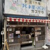 ハト屋