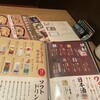 炭火焼 鶏料理と鶏だしおでん て鶏あし鶏 白山店