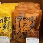 茅乃舎 太宰府天満宮参道店 - 