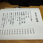 焼鳥 神保町とり瑛 - 