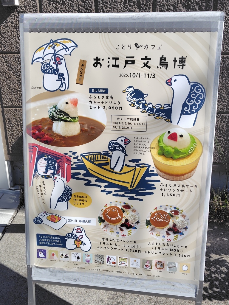 メニュー写真 : ことりカフェ 上野本店 - 根津/カフェ | 食べログ