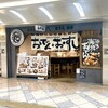 おでん屋たけし - 
