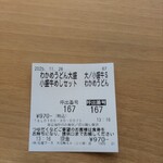 松屋 - 番号呼ばれたらカウンターに取りに行きます
