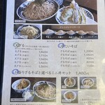 越後屋 治平そば - 