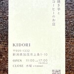 KIDORI - 
