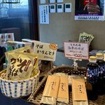 越後屋 治平そば - 