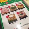 ぼてぢゅう 阪急サン広場店