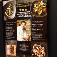 レストラン シャンボール - 