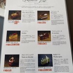 ショコラティエ パレ ド オール - 