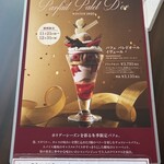 ショコラティエ パレ ド オール - 