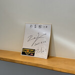 あいや 本店 - DAIGOさん