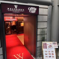 ウルフギャング・ステーキハウス 丸の内店 - 