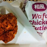 ケンタッキーフライドチキン - 料理写真:香るゆず七味チキンと和風チキンカツバーガー