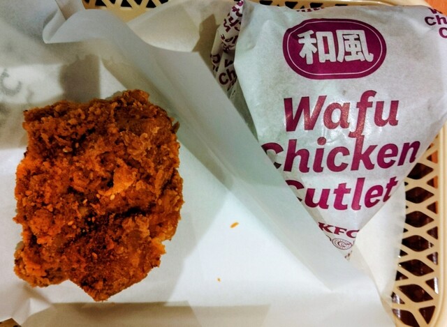 ケンタッキーフライドチキン イオン東根店 - さくらんぼ東根（ハンバーガー）