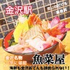 魚菜屋