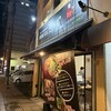 鉄板バル 葱屋 大分竹町店
