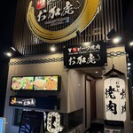 神戸ビーフ焼肉　お加虎　離れ - 