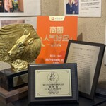 神戸ビーフ焼肉　お加虎　離れ - 