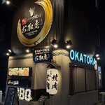 神戸ビーフ焼肉　お加虎　離れ - 