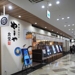 博多めんたいやまや食堂 - 