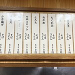 加賀 - メニュー2025.11