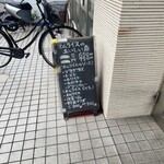 オムライスあらき 1960 - 