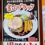 名立谷浜サービスエリア（下り線）フードコート - 