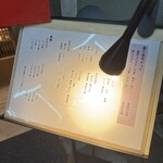 目黒 ながもと - 